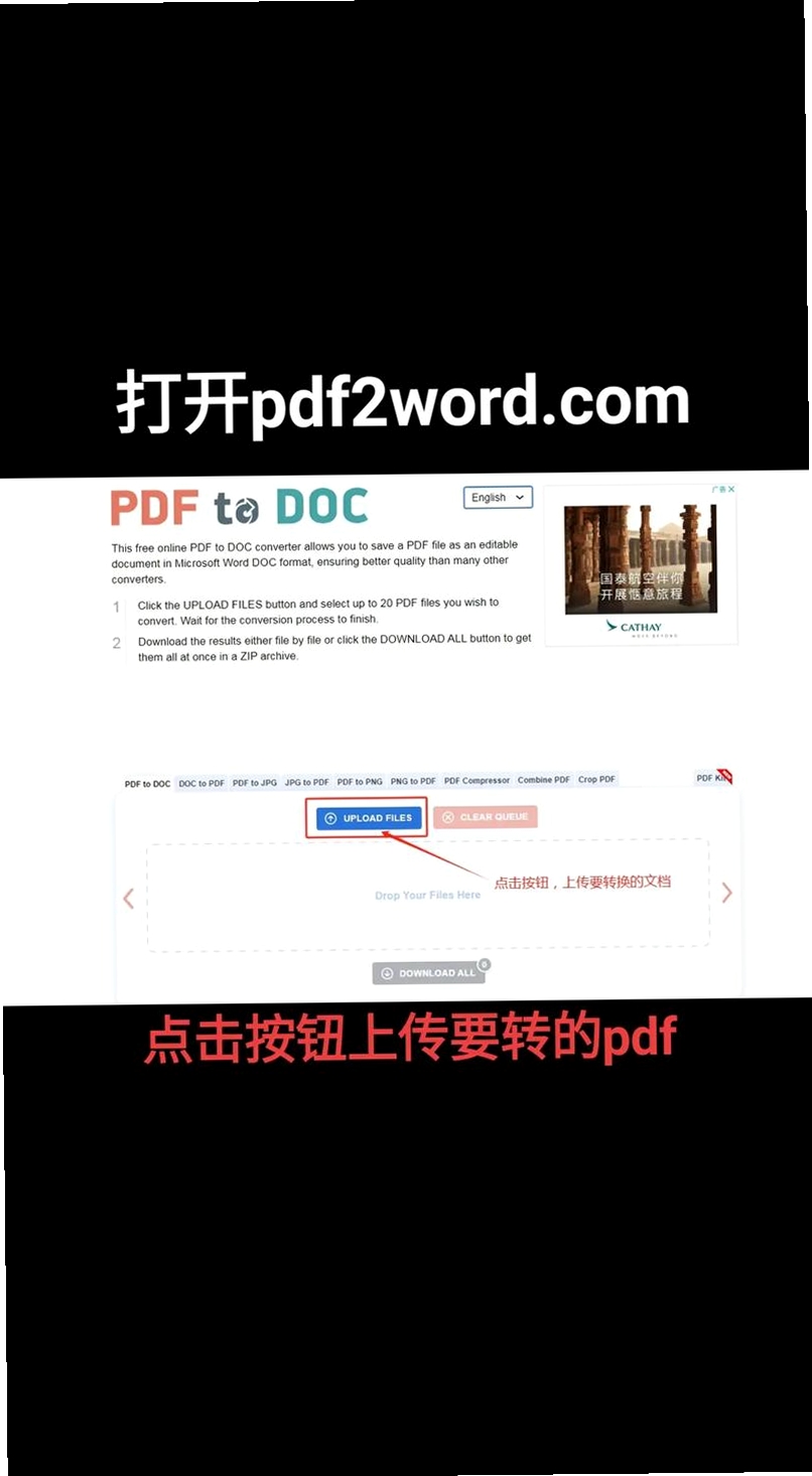 pdf转word转换器运行截图
