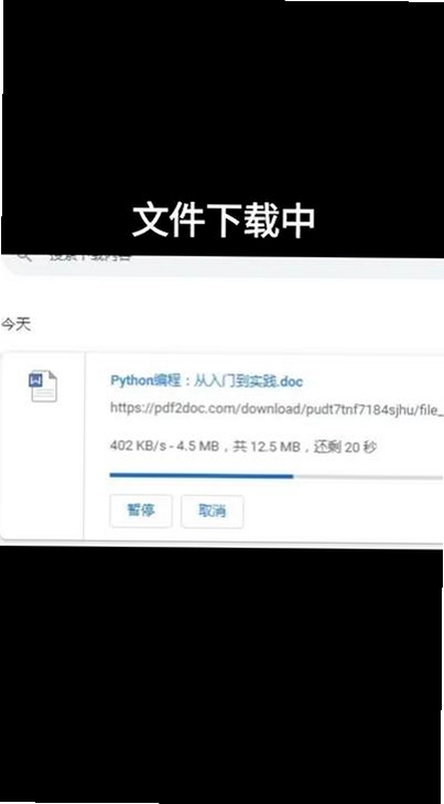 pdf转word转换器运行截图