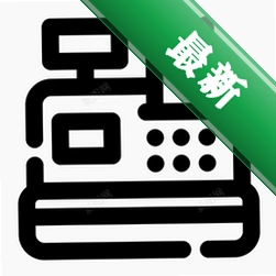 商业收银系统v8.2.1.0电脑版