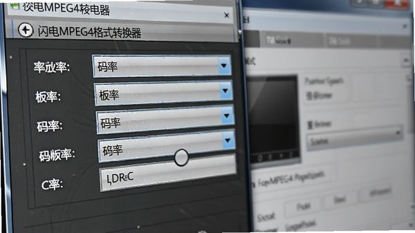 闪电MPEG4格式转换器参数设置面板特写,画面展示分辨率、帧率、码率等调整选项的下拉菜单,背景为软件设置界面,强调细节调节的灵活性与专业性