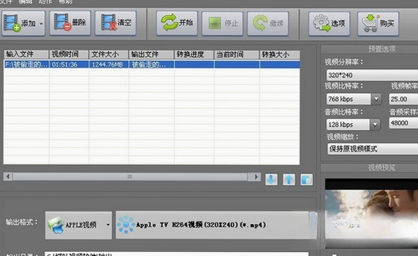 闪电MPEG4格式转换器运行截图