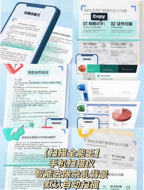 文档扫描管理软件运行截图
