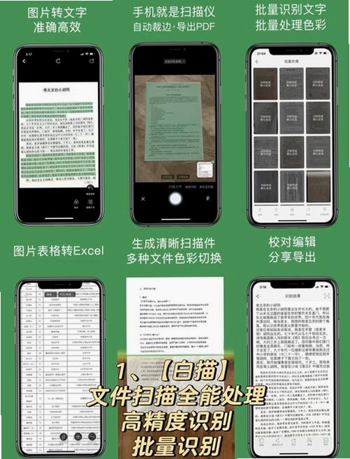 文档扫描管理软件运行截图