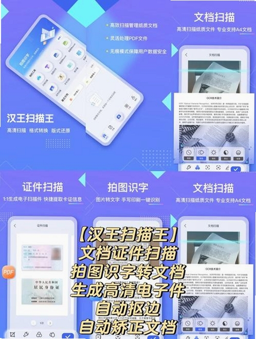 文档扫描管理软件运行截图
