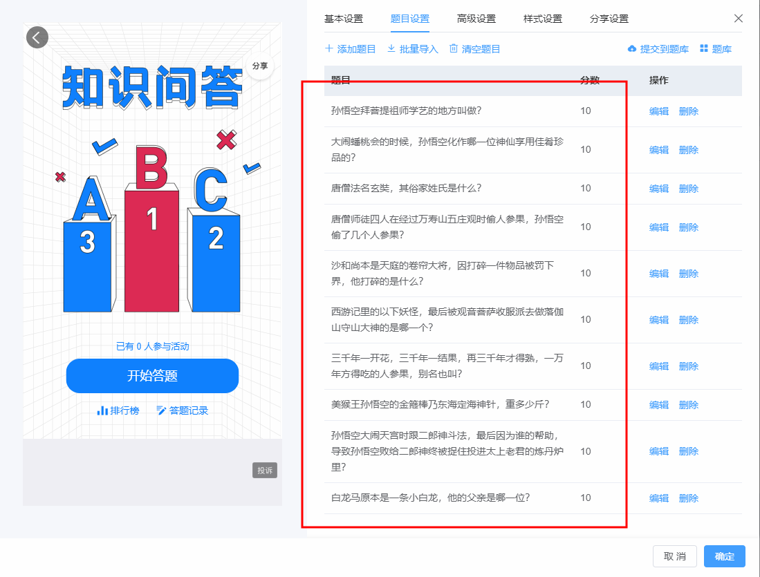 趣味答答看冷知识问答界面有趣题目截图