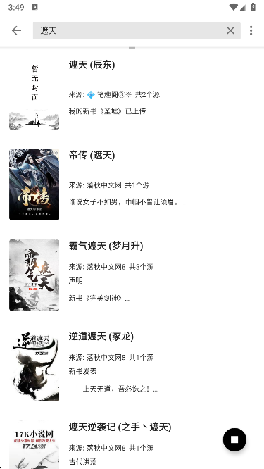 书海阁 阅读心得 小说推荐清单
