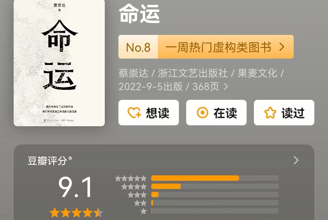 书海阁 高分小说书单推荐 阅读分享