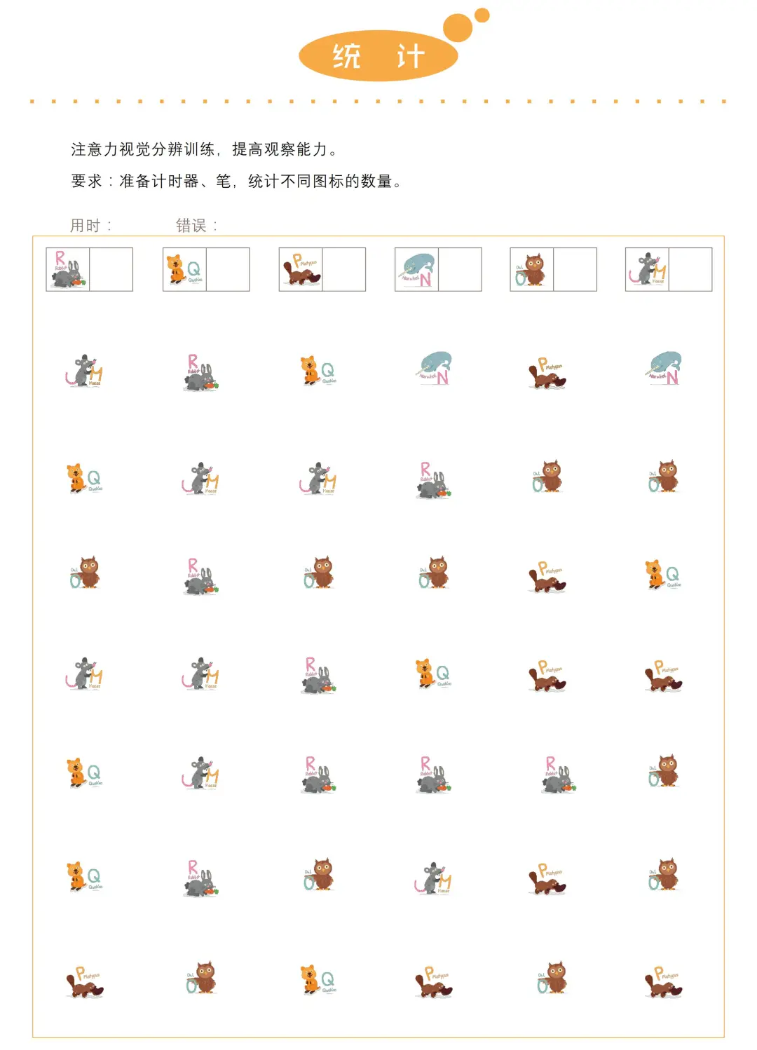 超级听读 坚持训练后孩子专注力提升的真实变化