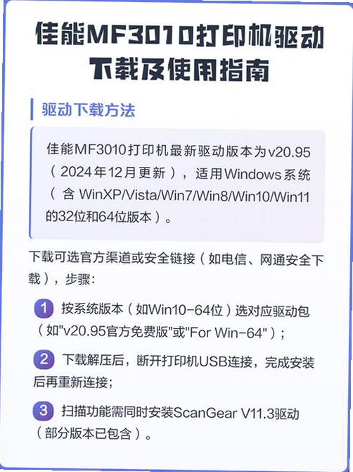 佳能打印机驱动安装教程步骤图