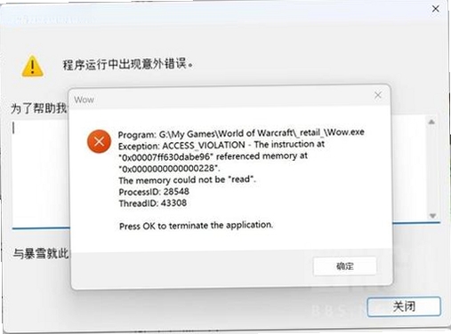 包装魔术师 运行报错 解决方法