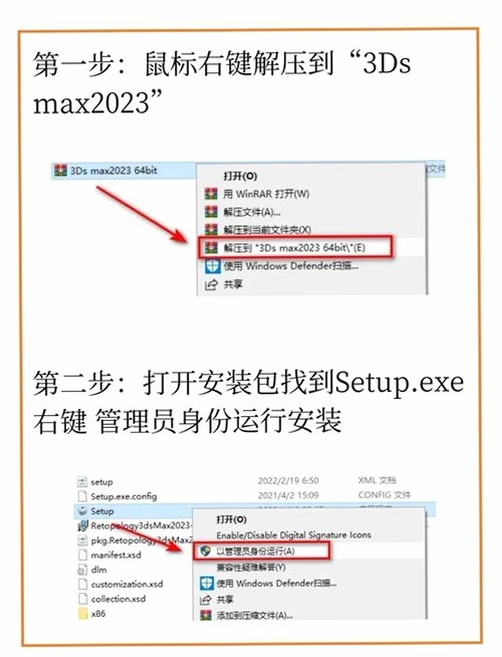 包装魔术师 安装教程 截图