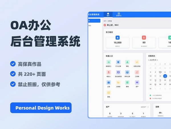 朋来企业名片管理系统运行截图