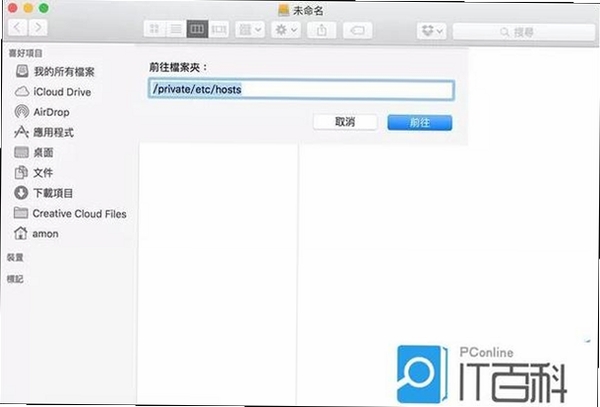 hosts编辑工具安装教程