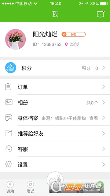 ·��Ȧapp