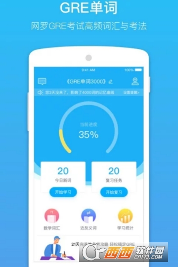 GRE单词app