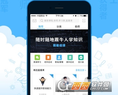 新东方优选APP