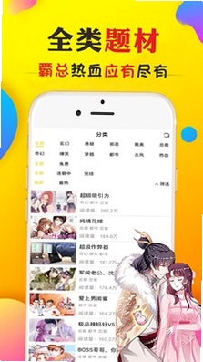 稀饭动漫运行截图