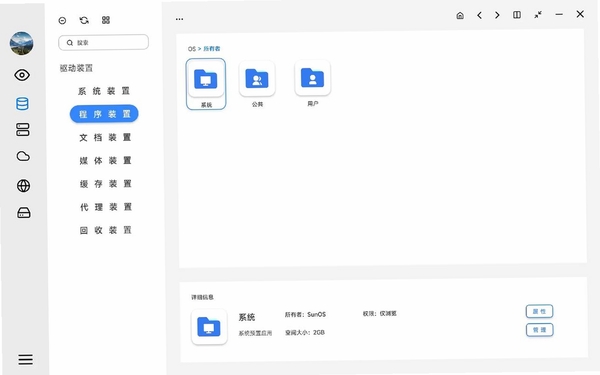 HypoStats运行截图