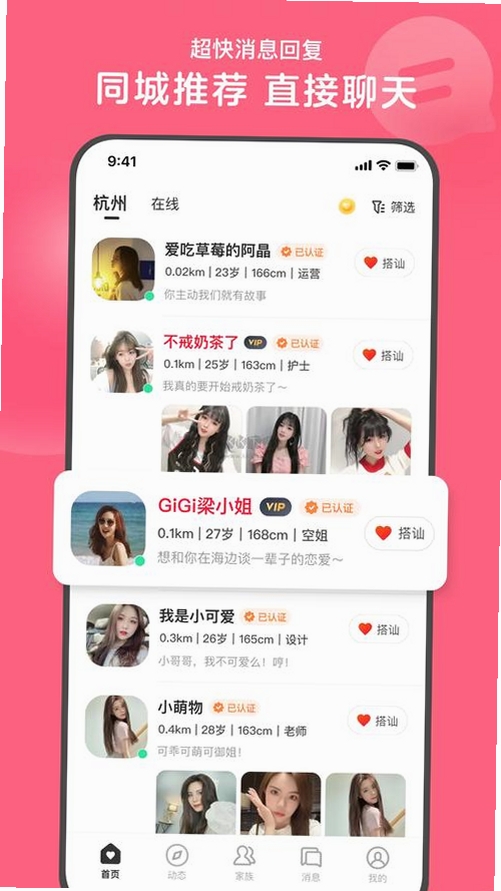 邂逅码运行截图