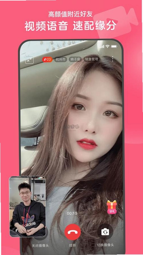 邂逅码运行截图