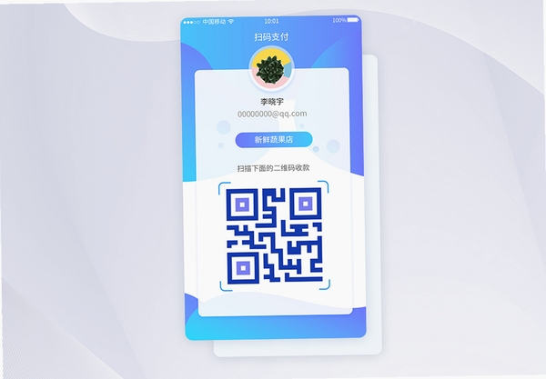 邂逅码扫码软件界面
