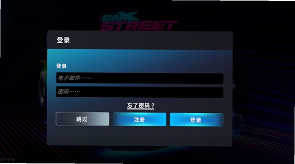 CarX Street安装器 使用教程 安装方法