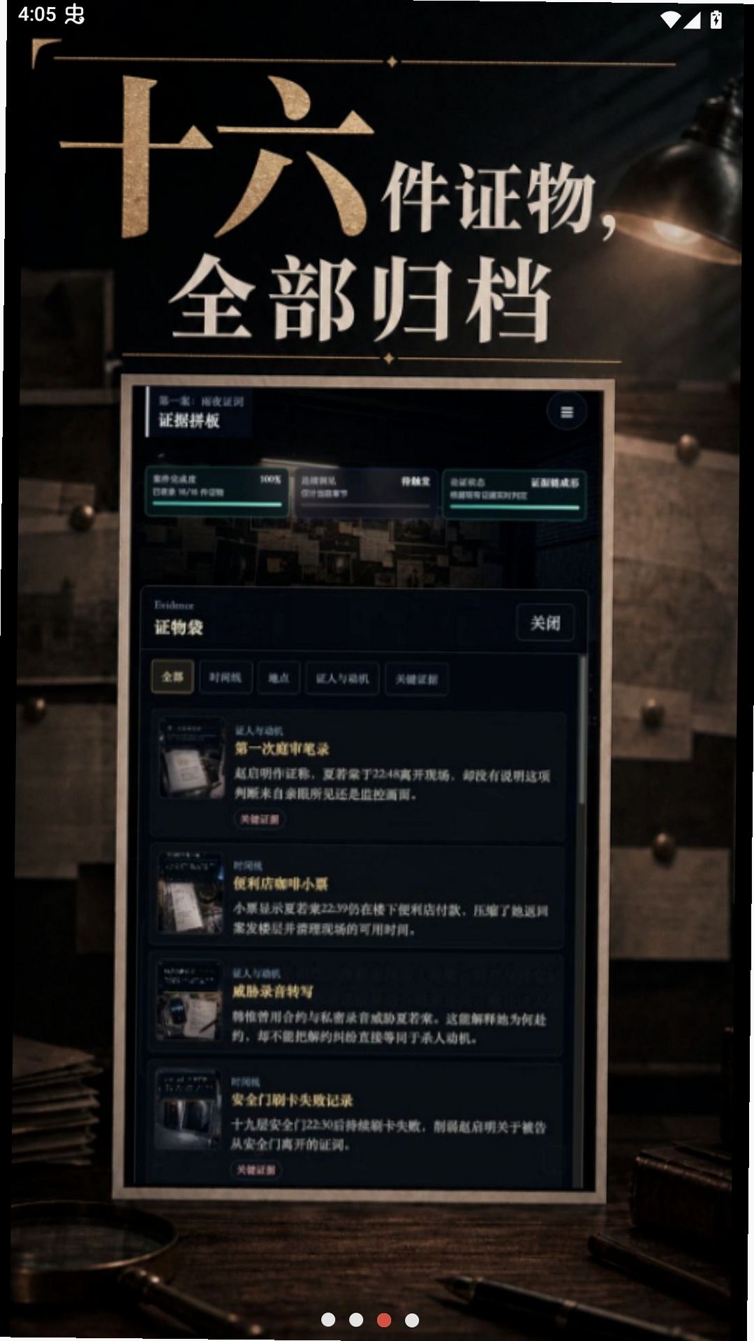 证词之后运行截图