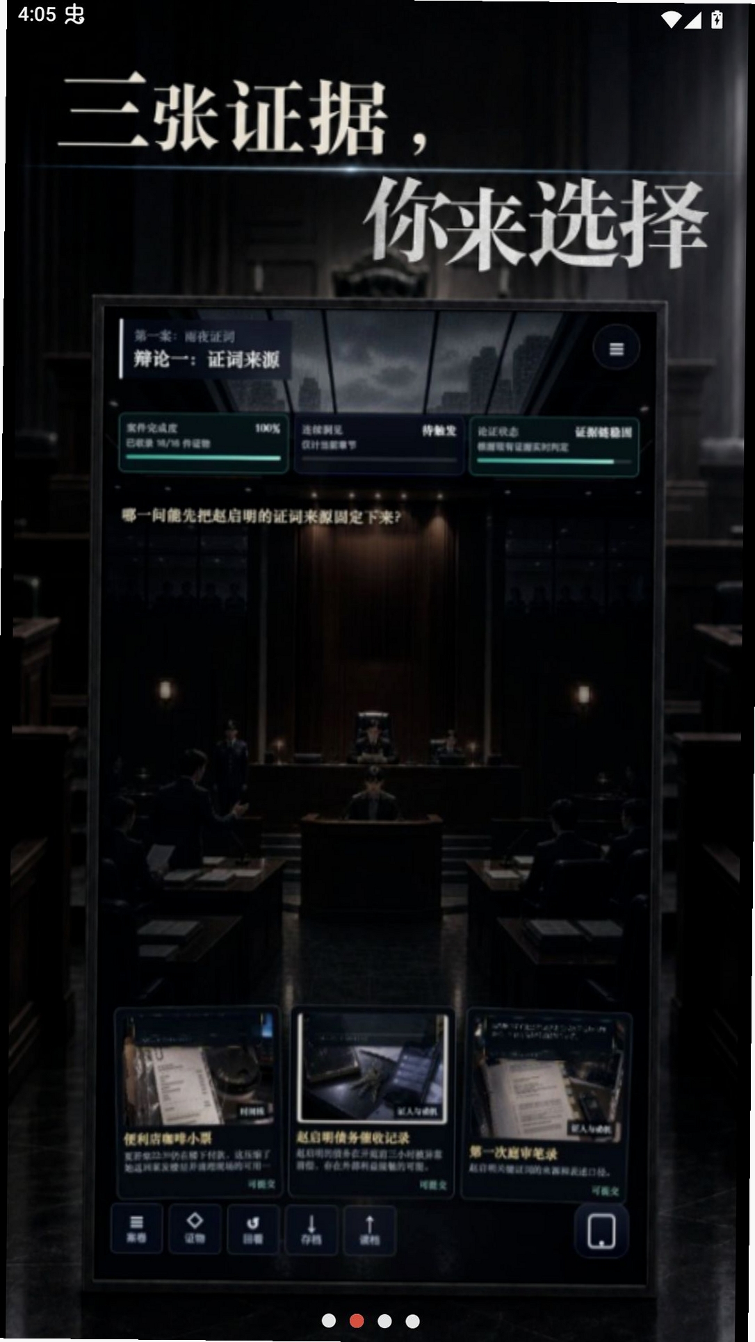 证词之后运行截图