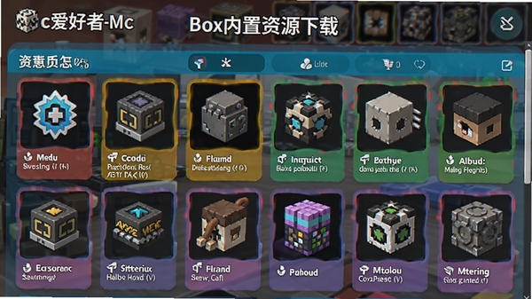 Mc������-Box������Դ����ҳ�棬չʾģ��Ͳ��ʰ�������ͼ�б���ÿ����Ŀ������ͼ��ͼ�����������沼�����룬ɫ��������������Դ�ķḻ�ԡ�