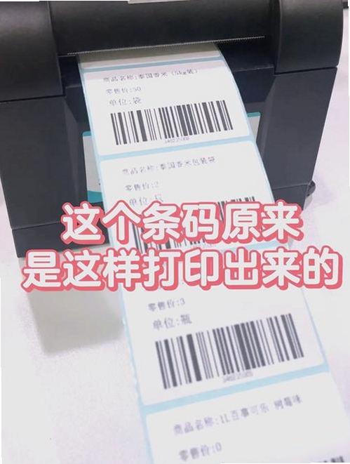 条形码设计打印管理专家 安装步骤示意图
