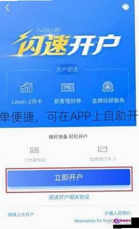 国信期货开户交易运行截图