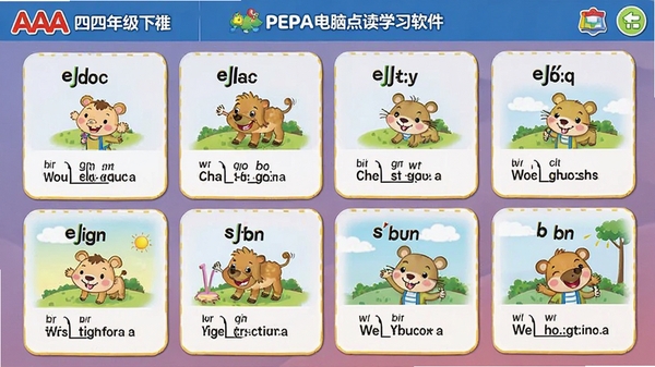 AAA电脑点读学习软件PEP四年级下册单词学习界面,卡片式布局展示单词音标和例句,配有彩色插图