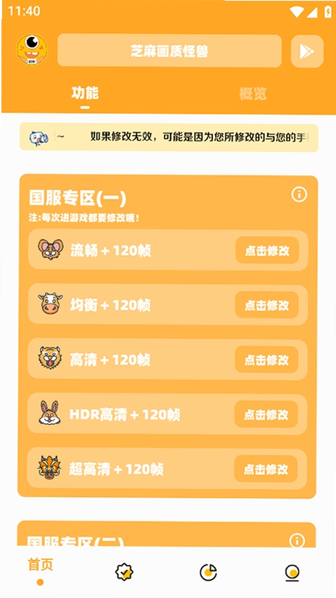 ���ʹ���120֡���� ʹ�ý̳� ��ͼ