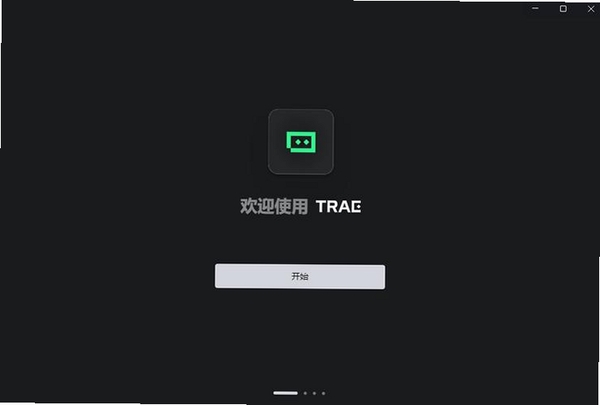 TRAE运行截图