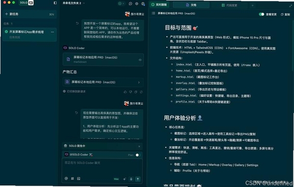 TRAE运行截图