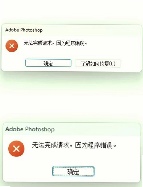 Photo Brush 报错 解决