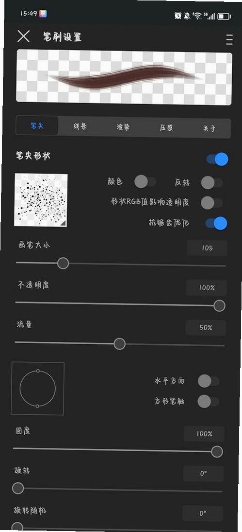 Photo Brush 安装教程 界面