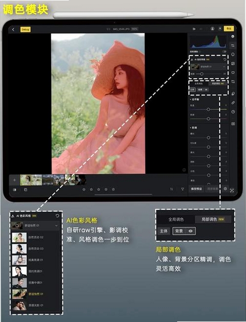 PhotoBrush图像编辑工具运行截图