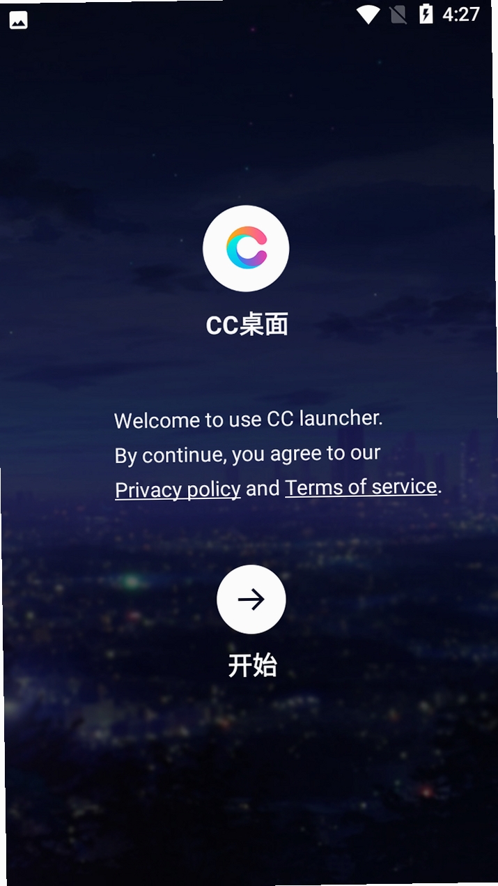 CClauncher v10.7.5 最新版本特性