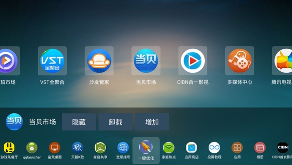 CClauncher运行截图