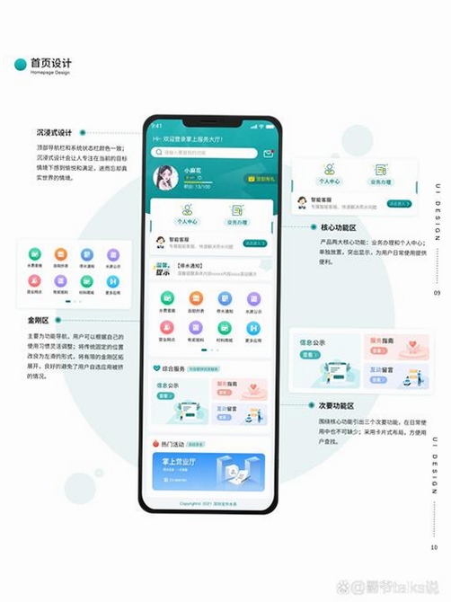 案理运行截图