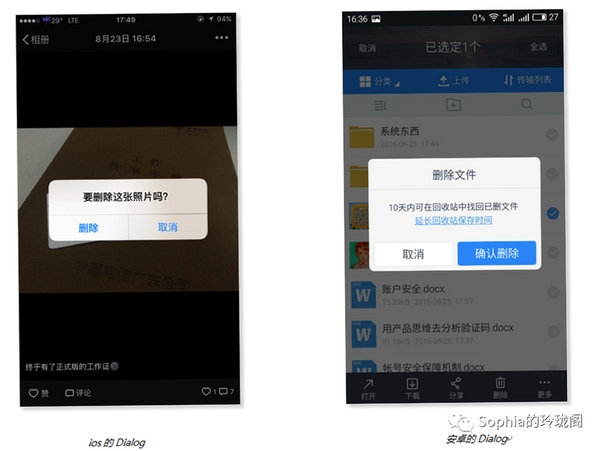 案理APP提醒设置界面