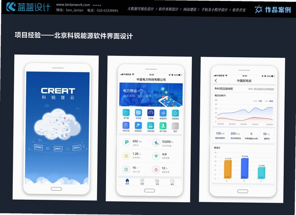 案理APP操作界面截图