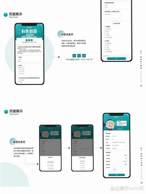 案理运行截图