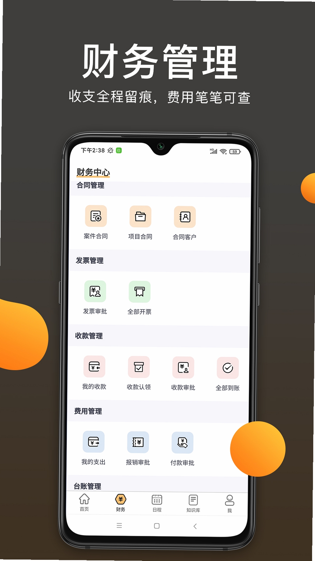 案理软件 使用教程 下载