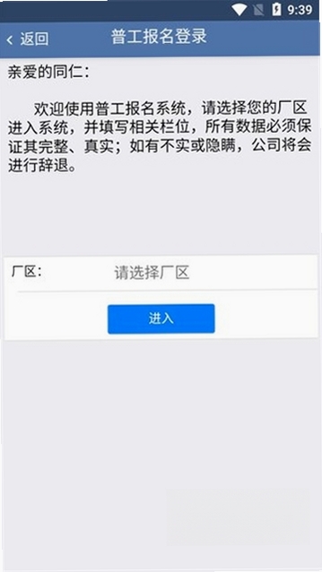 e路同行运行截图