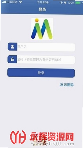 e路同行运行截图