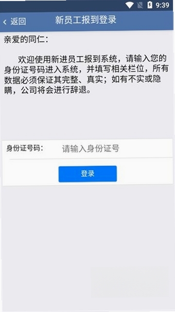 e路同行运行截图