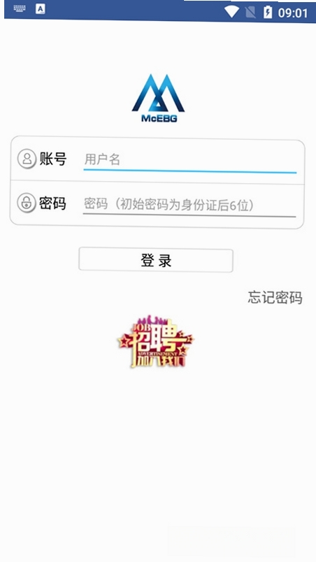 e路同行运行截图