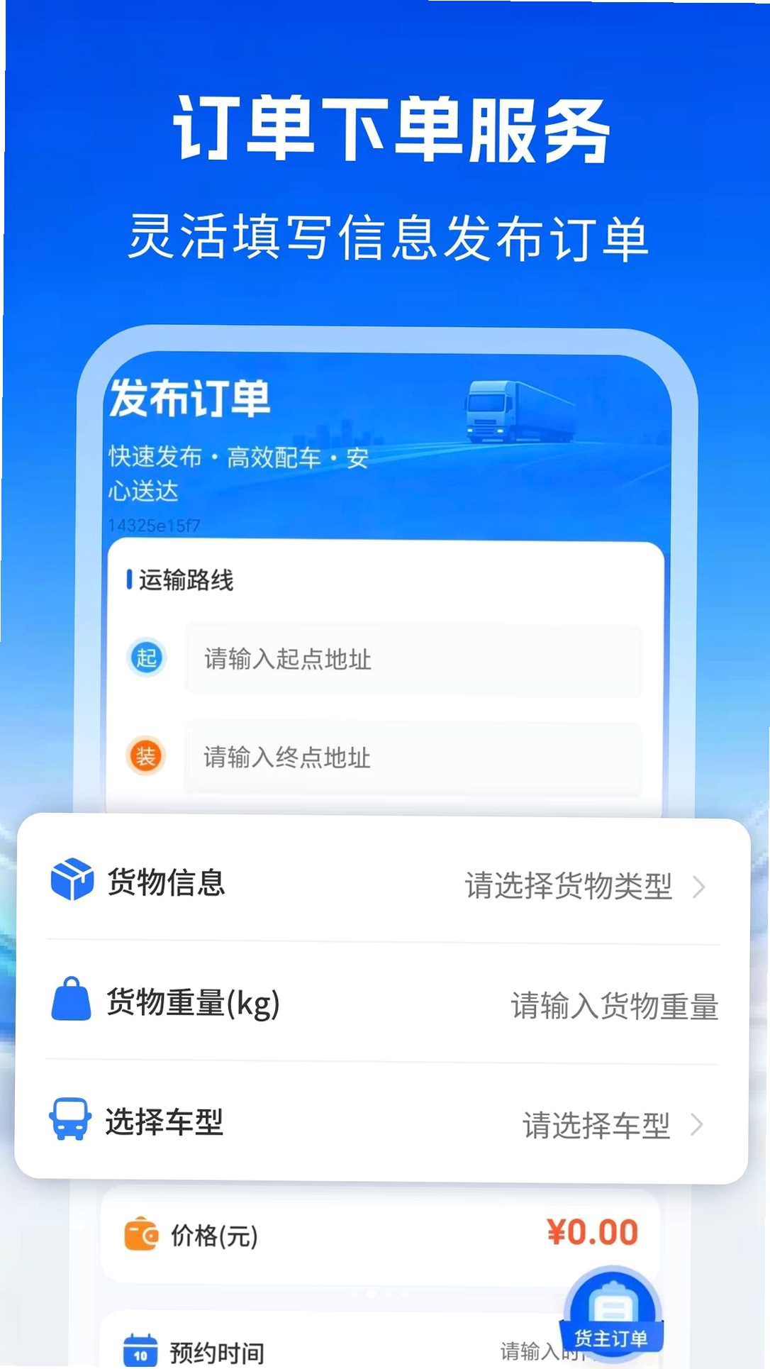 �ͻ��˻�˾�����н�ͼ